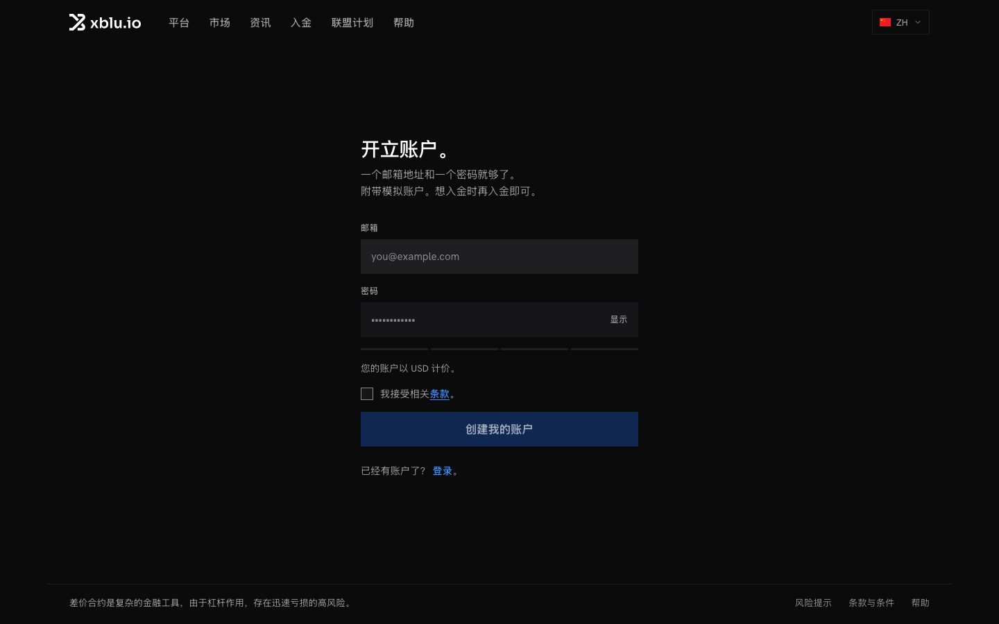 开立账户表单