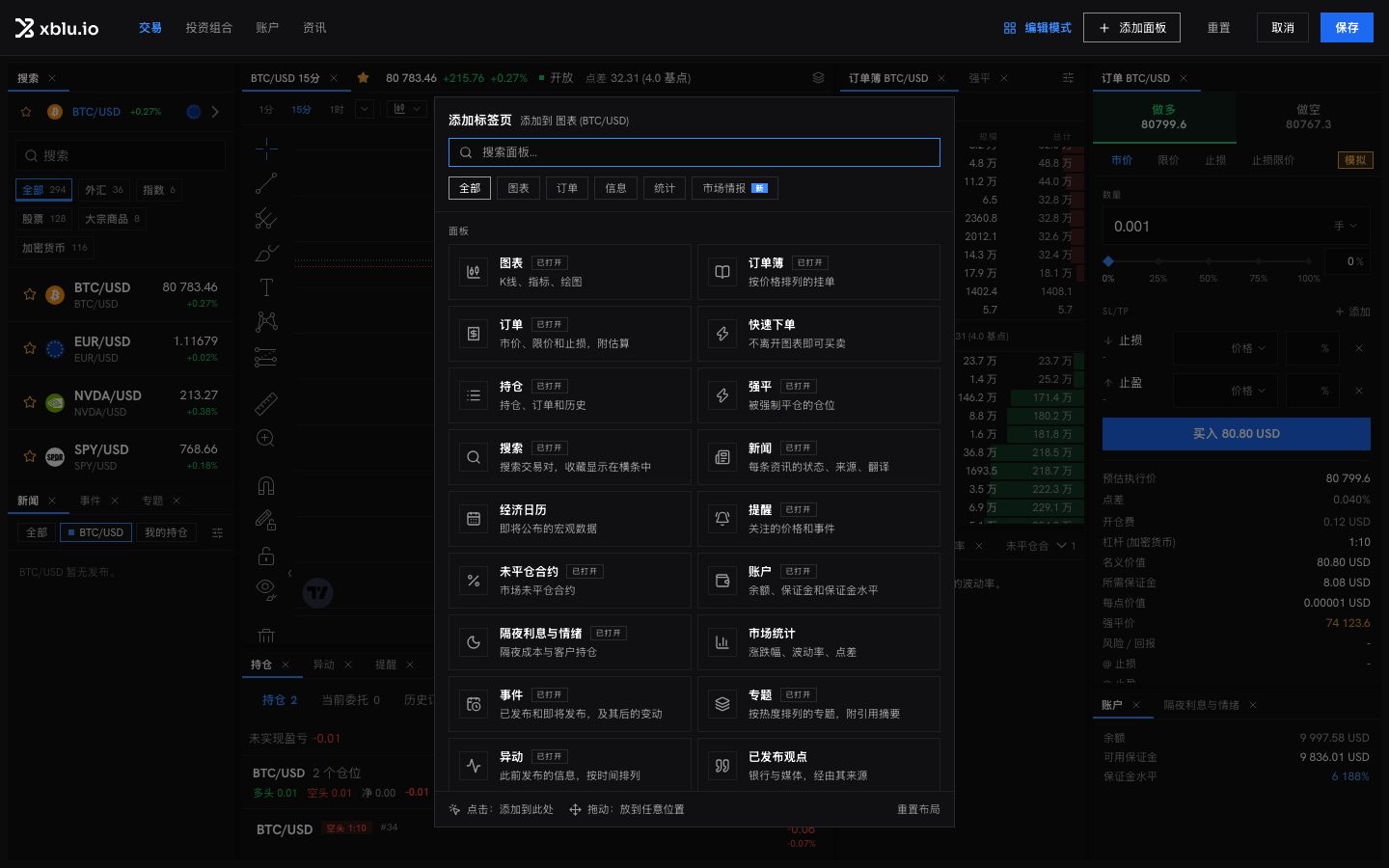 添加标签页目录