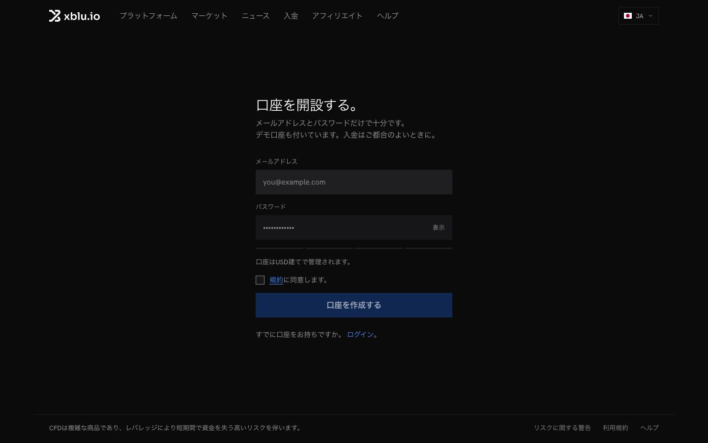 口座開設フォーム