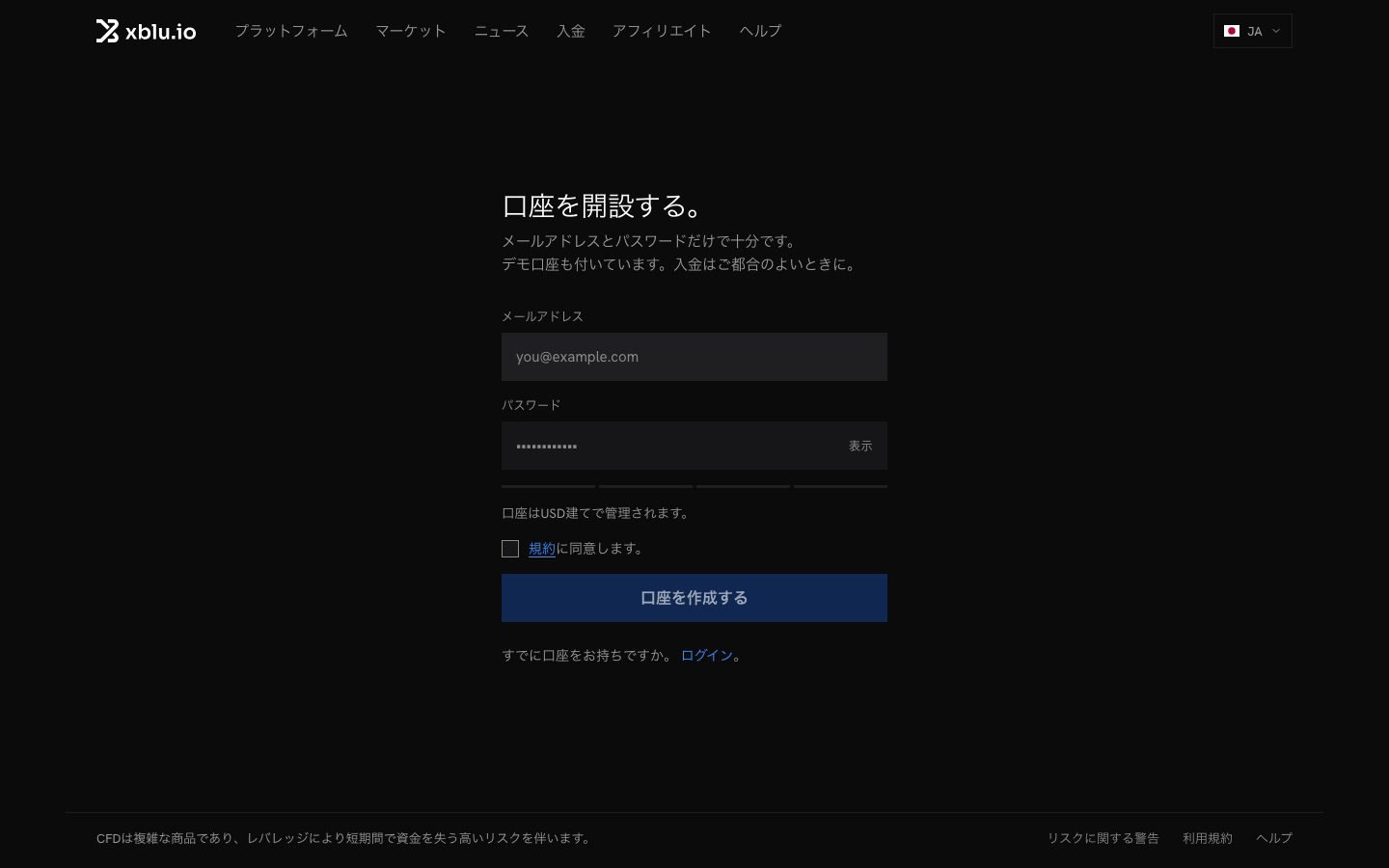 口座開設フォーム