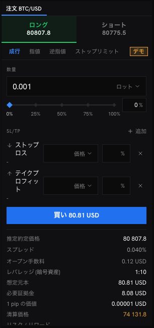 注文パネル