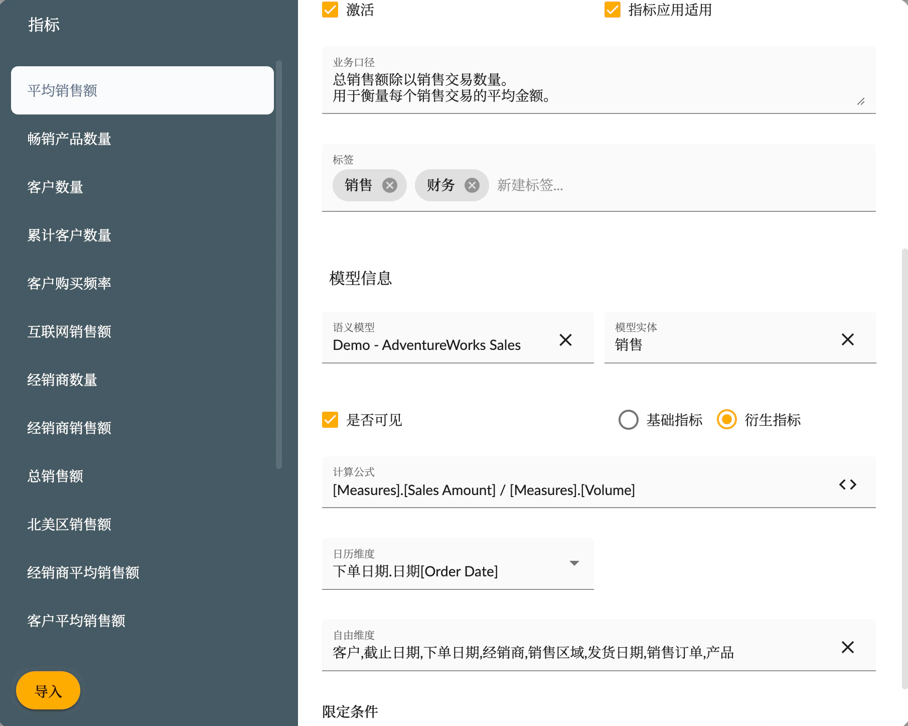 Indicator Batch Import