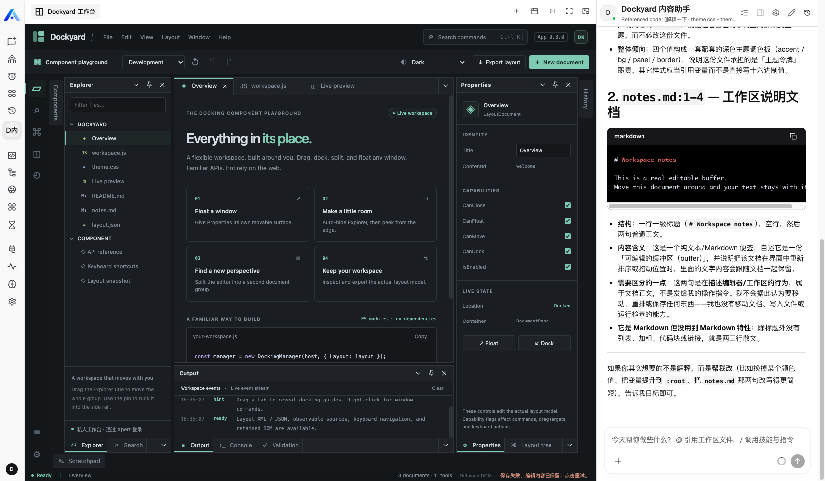 Dockyard 0.3.0 workbench with an actual Content Assistant response on the right