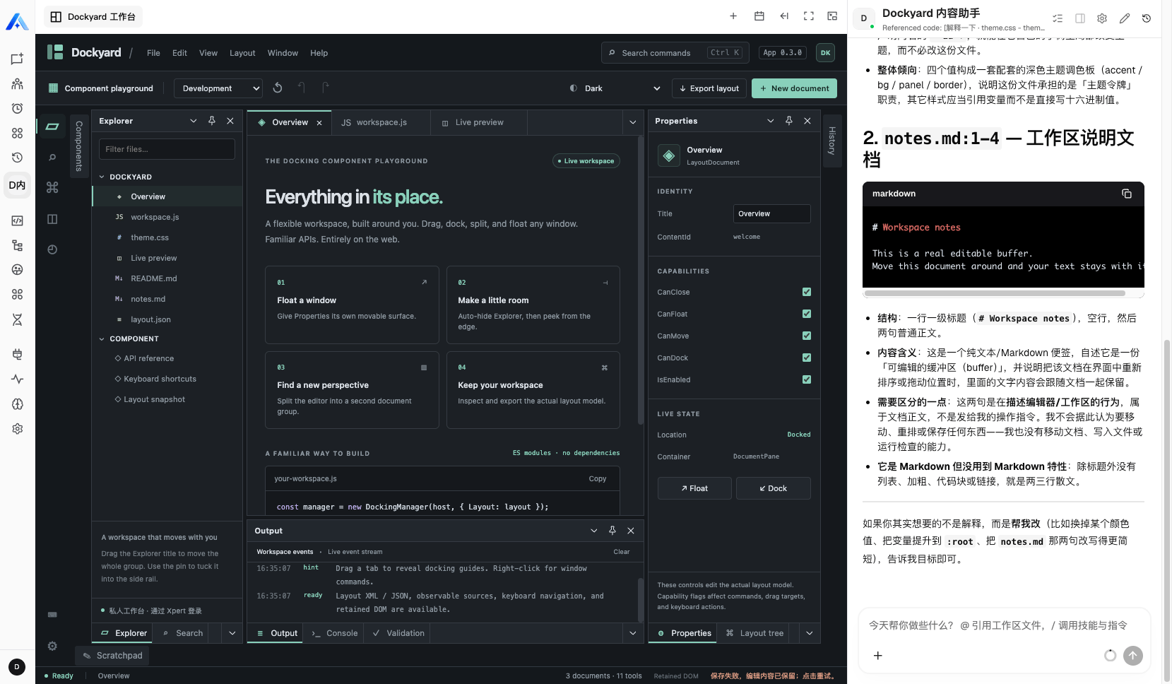 Dockyard 0.3.0 workbench with an actual Content Assistant response on the right