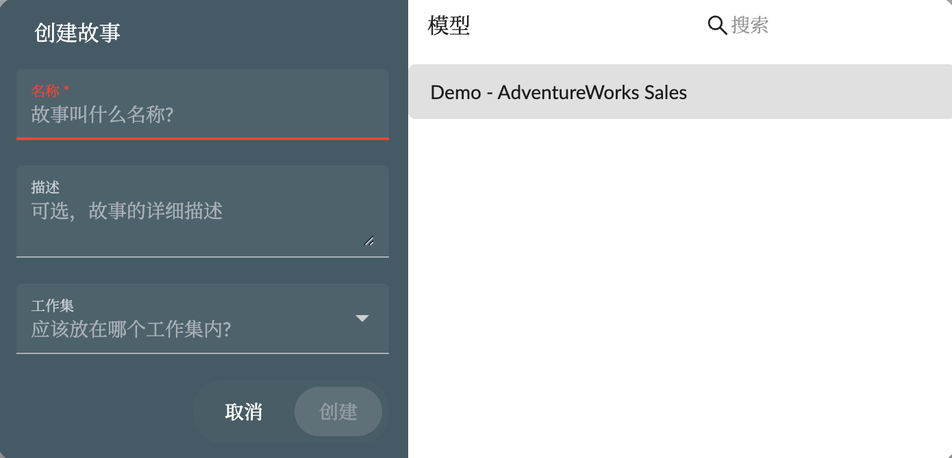 Create Story Dashboard