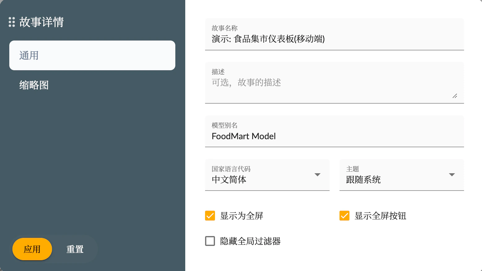 Story Dashboard Details
