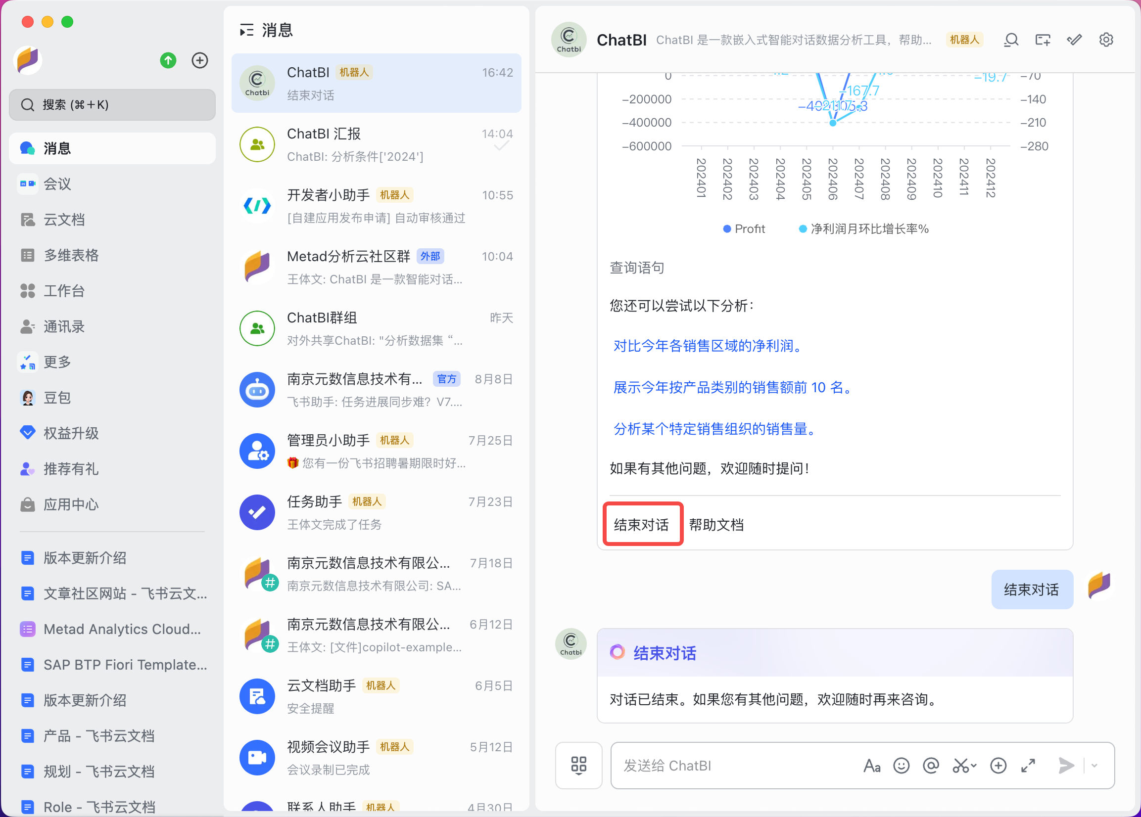 Lark chatbot end conversation