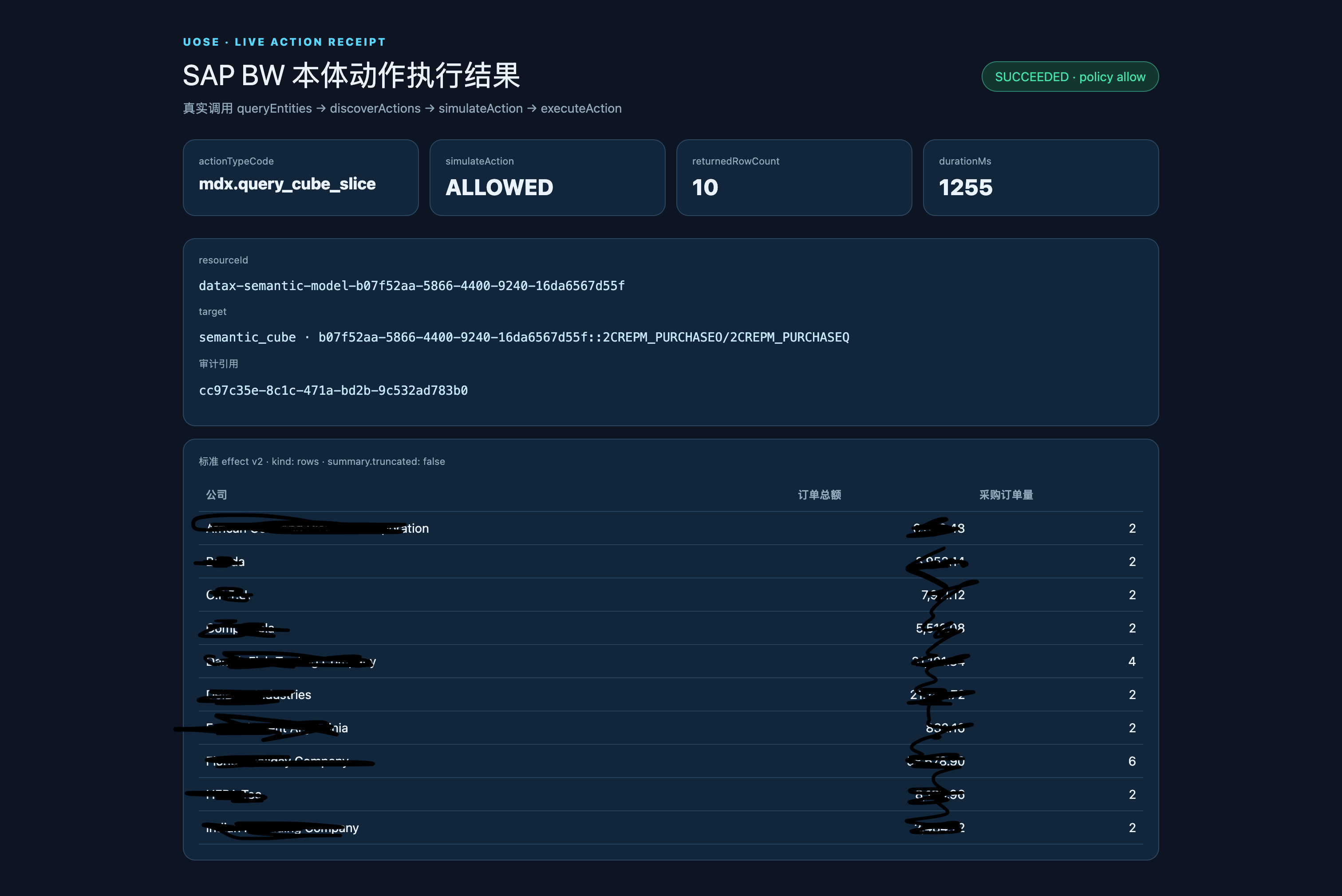 Agent 真实执行本体动作和查询