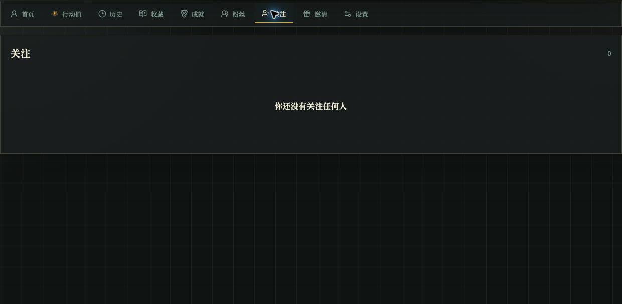 Profile following page with followed creators or an empty state