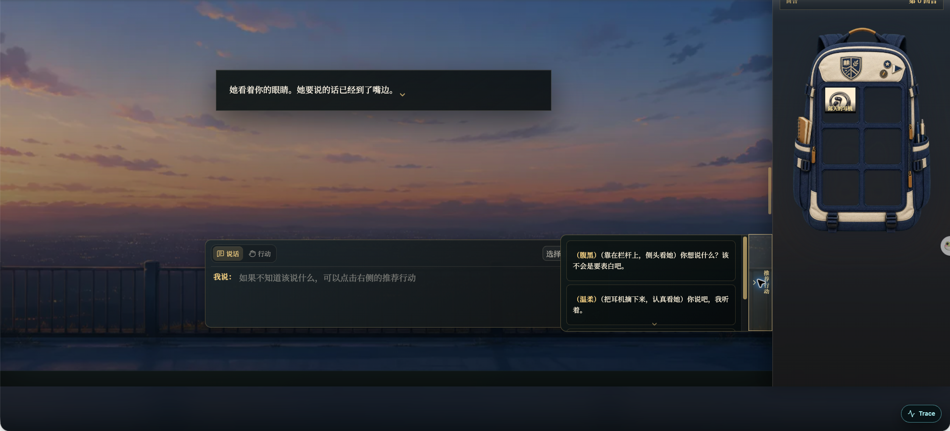 游戏页面展开推荐行动，右侧显示当前回合可参考的行动