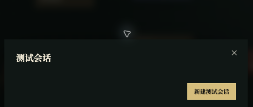 Editor test session dialog with a button to create a new test session