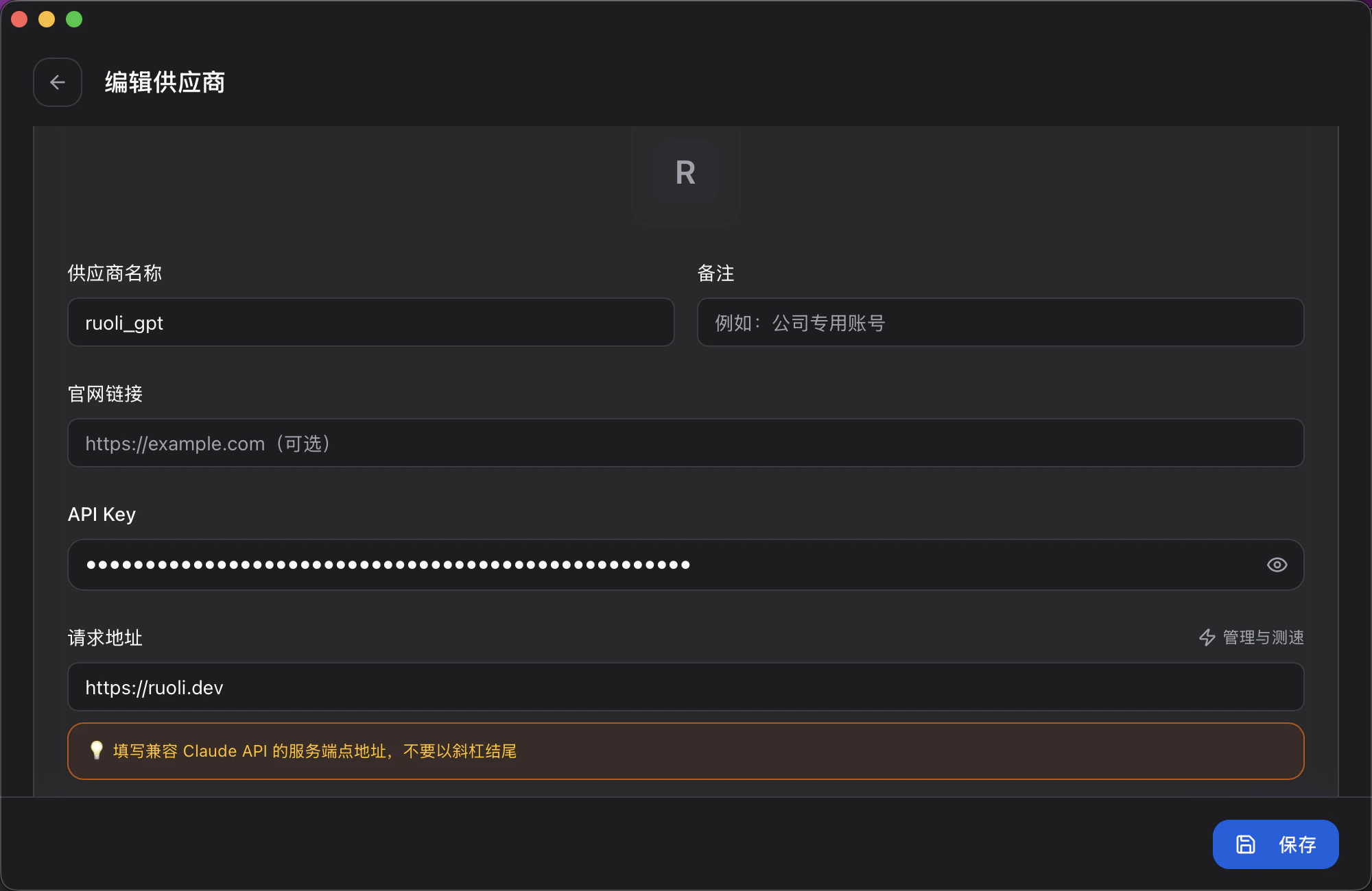 CC Switch 配置