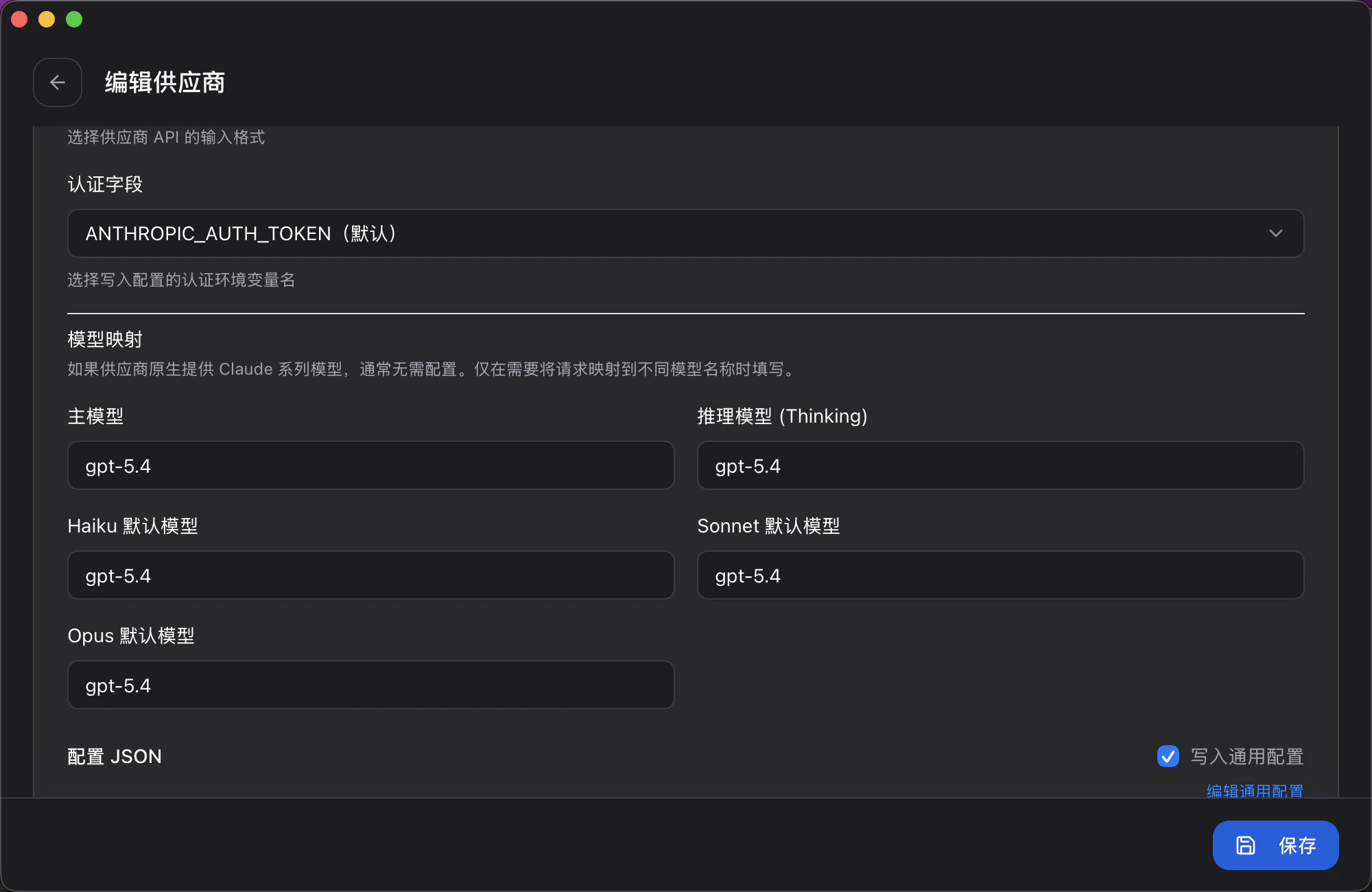 CC Switch 模型配置