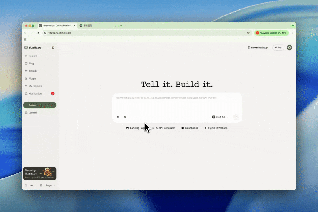 YouWare MCP Tools demonstration showing integration workflow