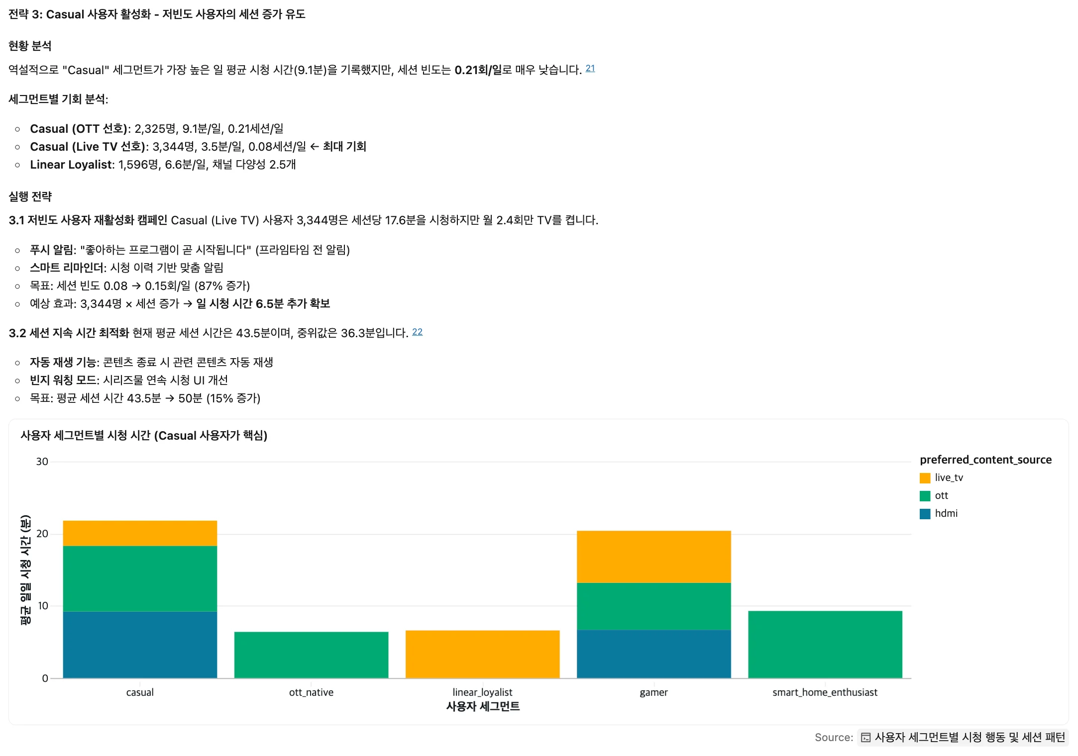 Genie Code Chain 5 - Instructions 설정