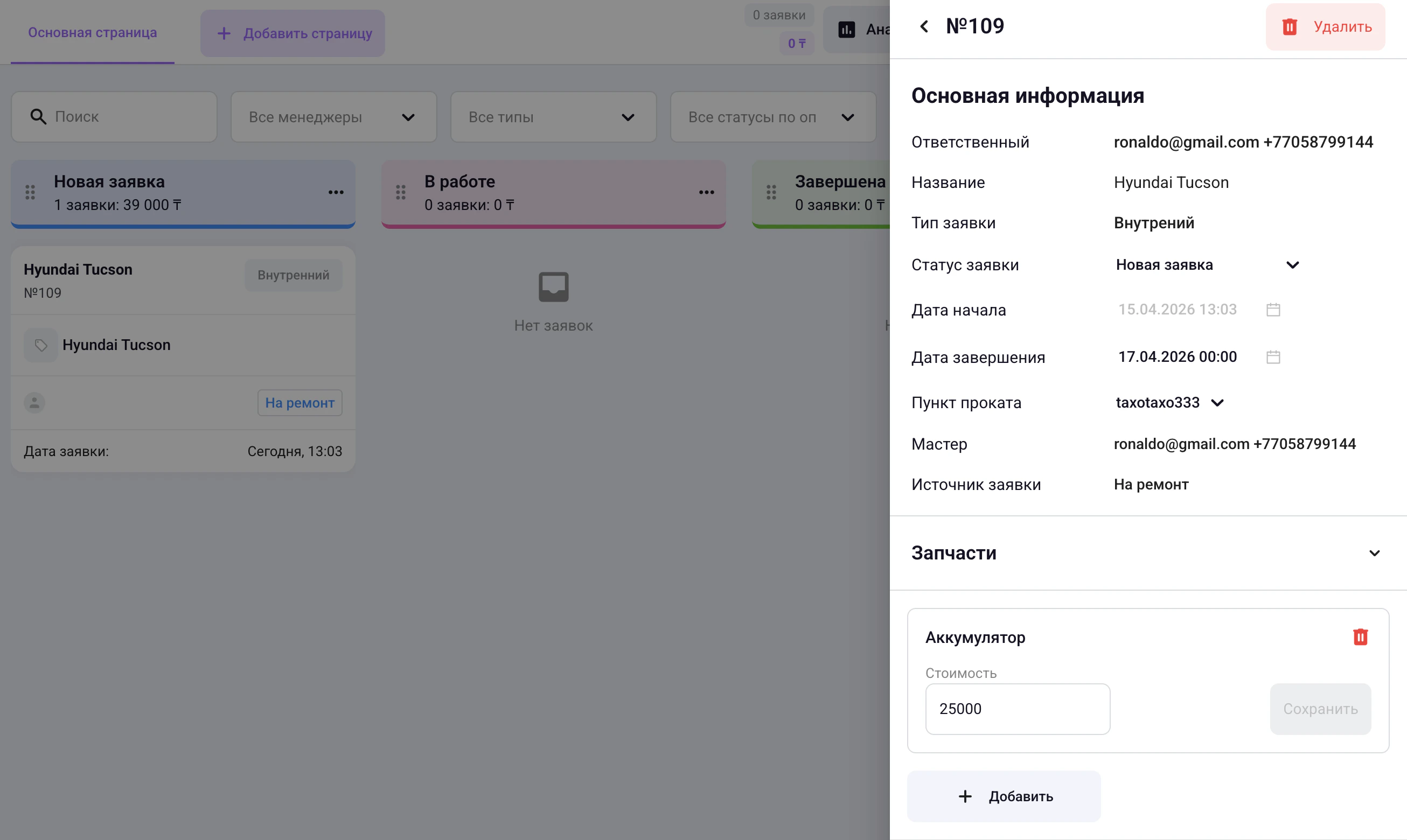 Screenshot 2026 04 15 At 13 07 21