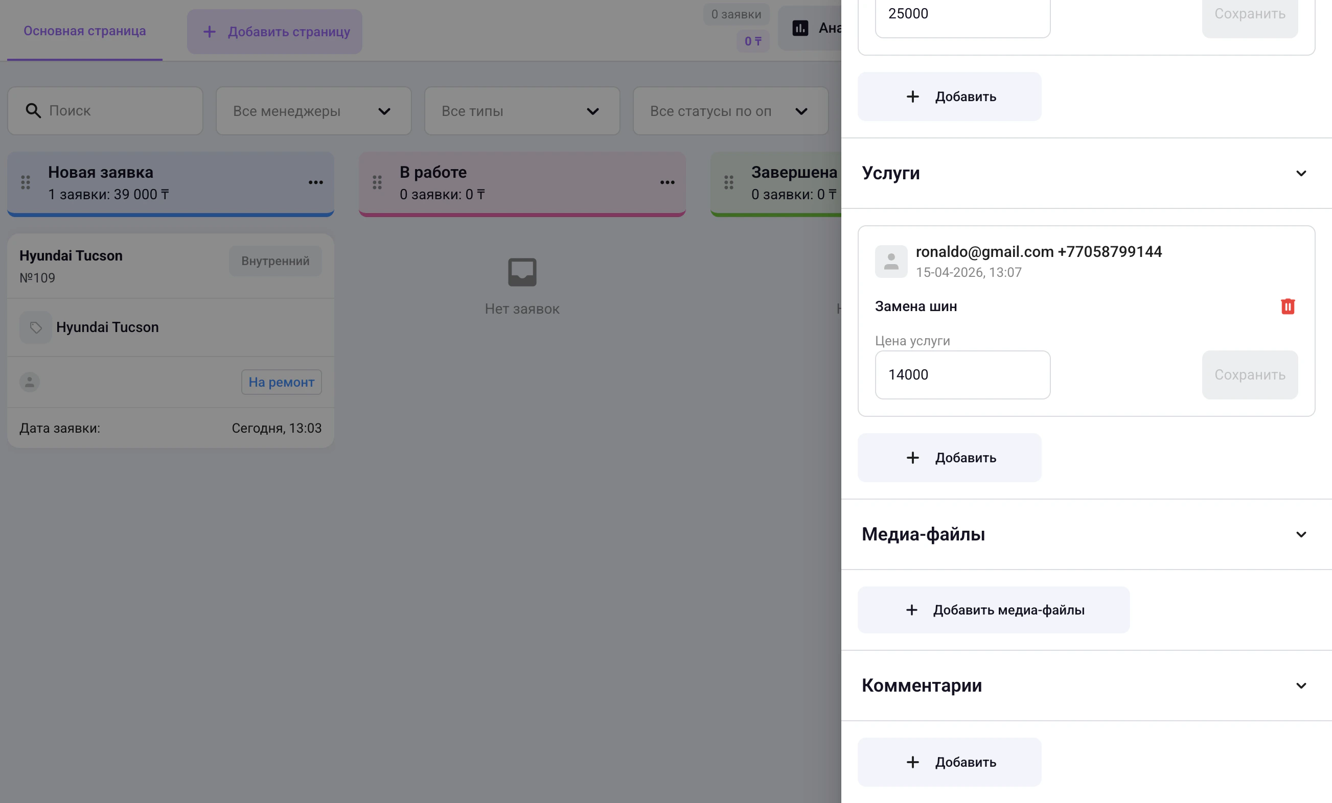 Screenshot 2026 04 15 At 13 07 29