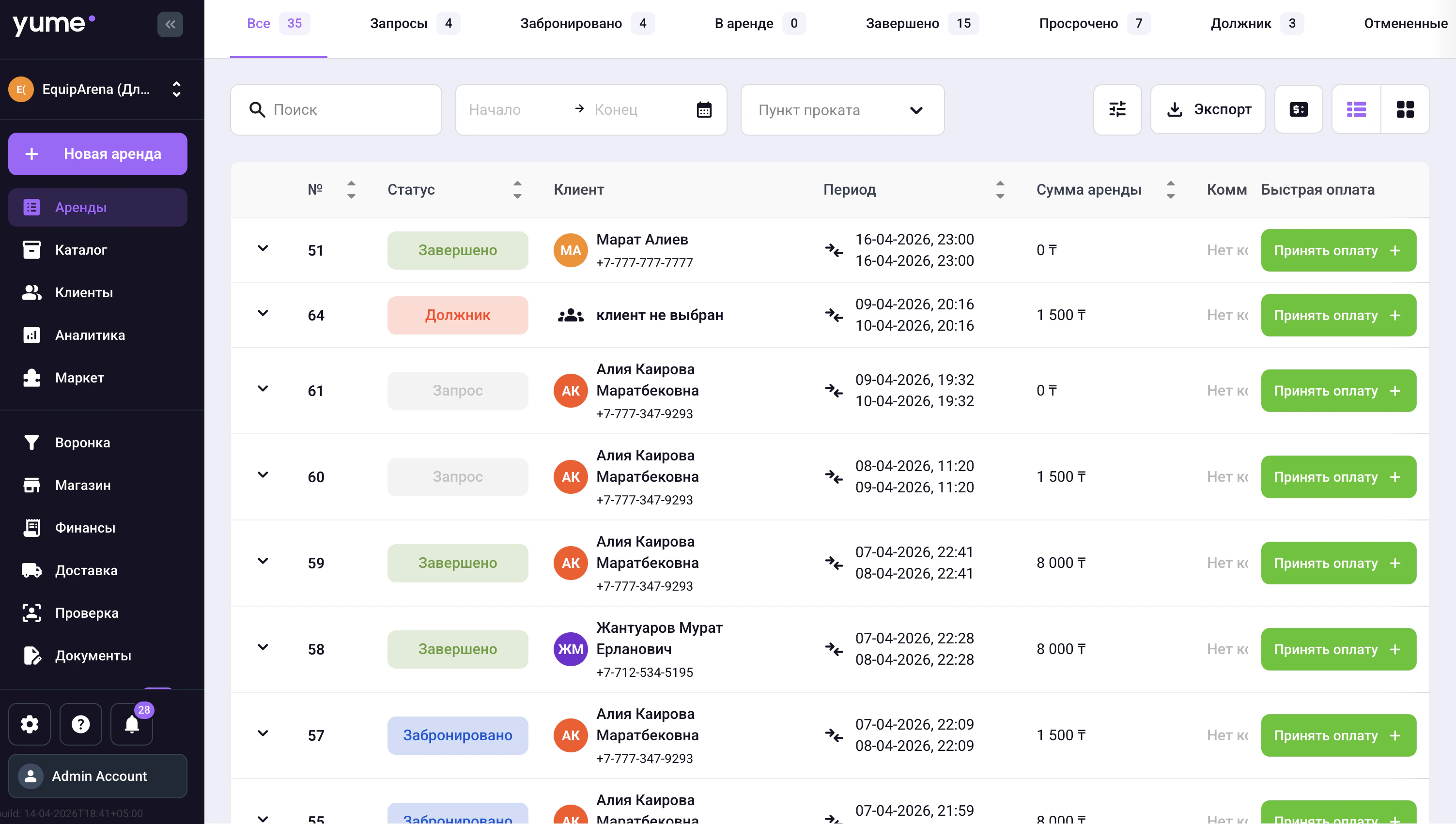 Screenshot 2026 04 14 At 23 32 27