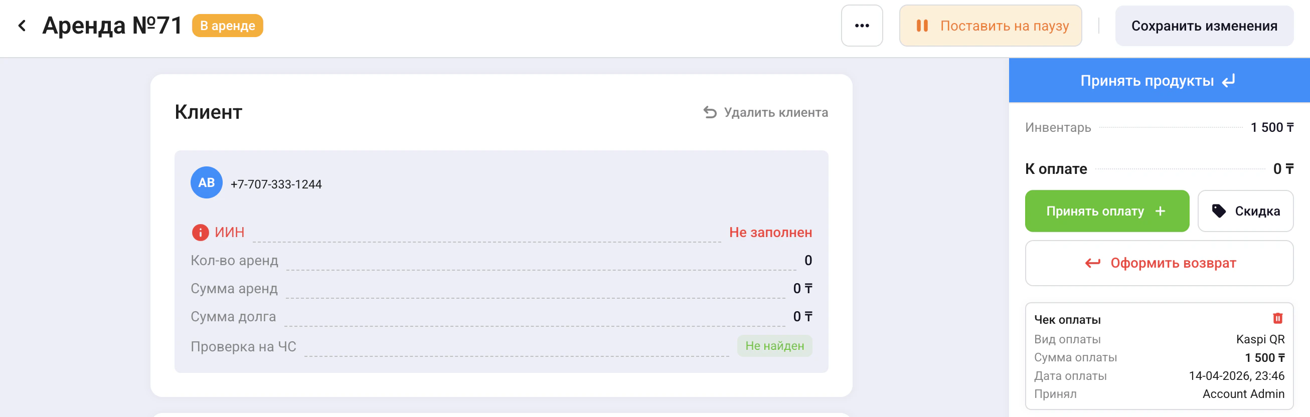 Screenshot 2026 04 14 At 23 49 10