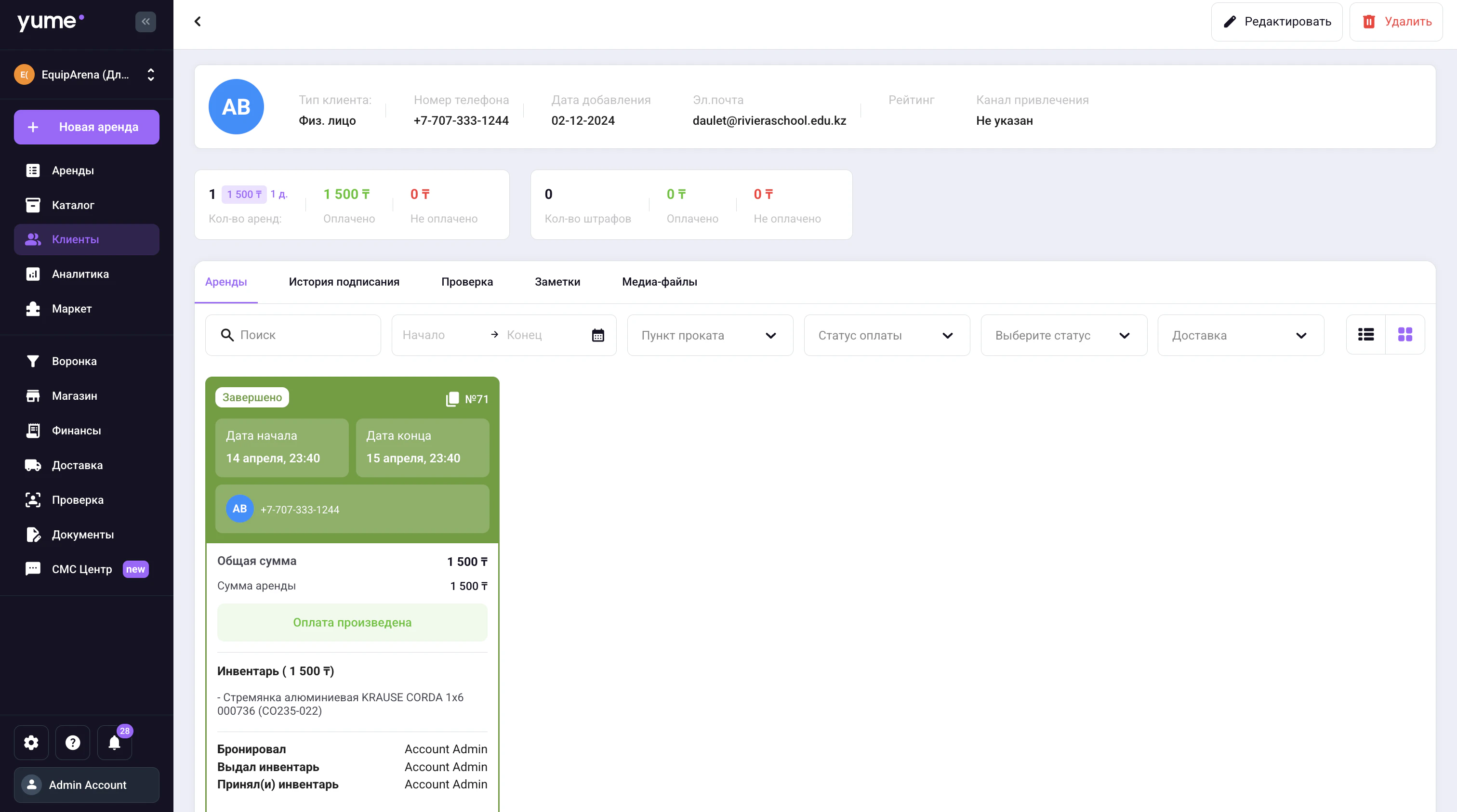 Screenshot 2026 04 14 At 23 55 31