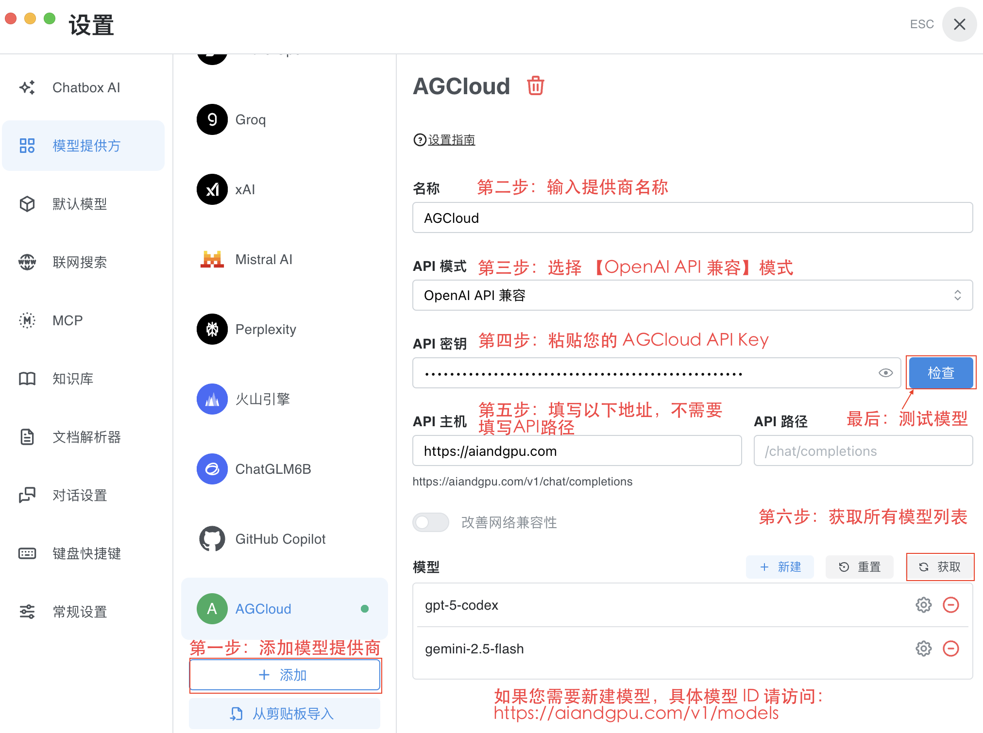 Chatbox AI - AGCloud API