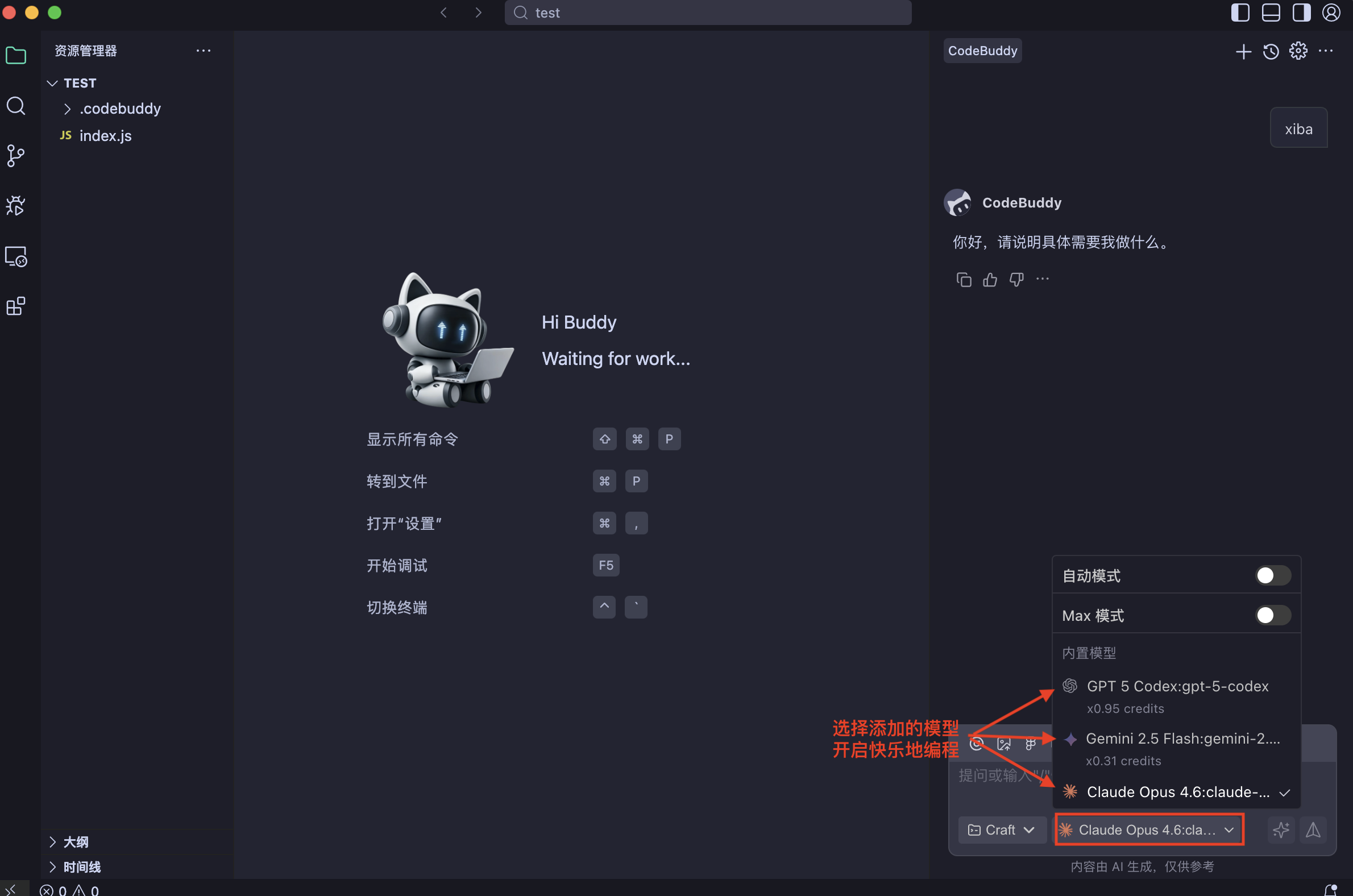 Codebuddy AI - AGCloud API
