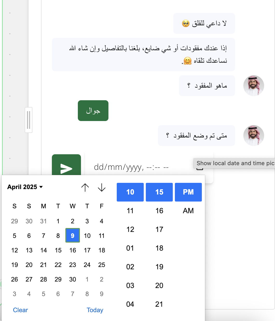 Date native picker