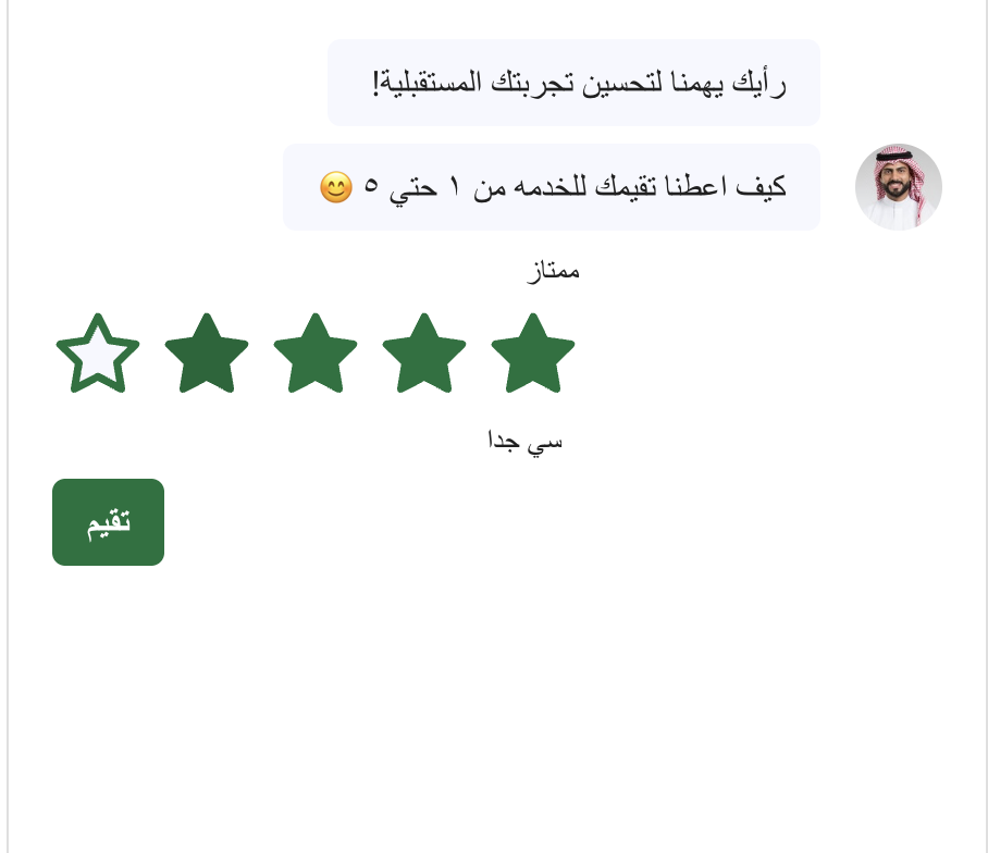 Rating input in bot