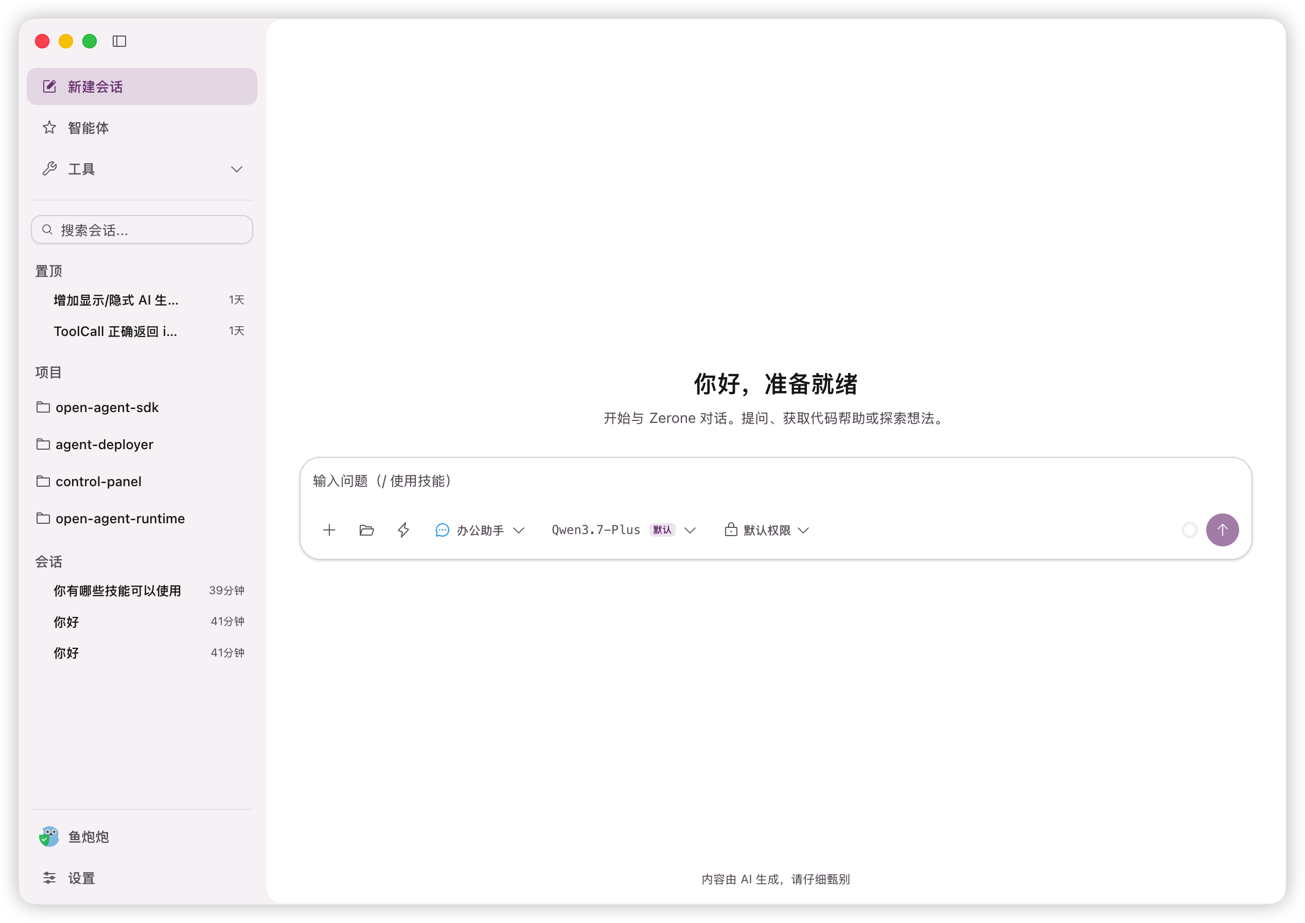 对话操作界面示例 1