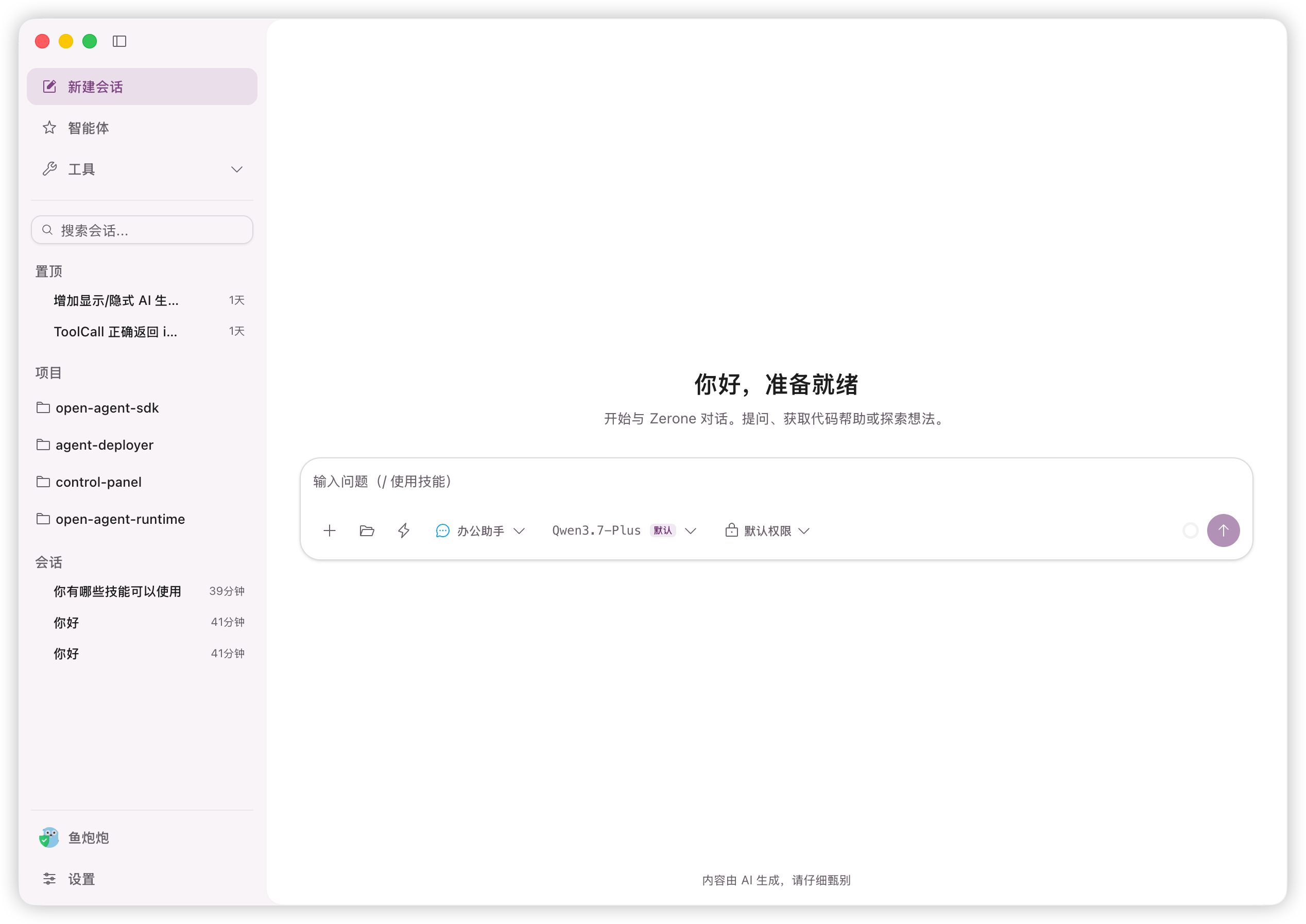 对话操作界面示例 1