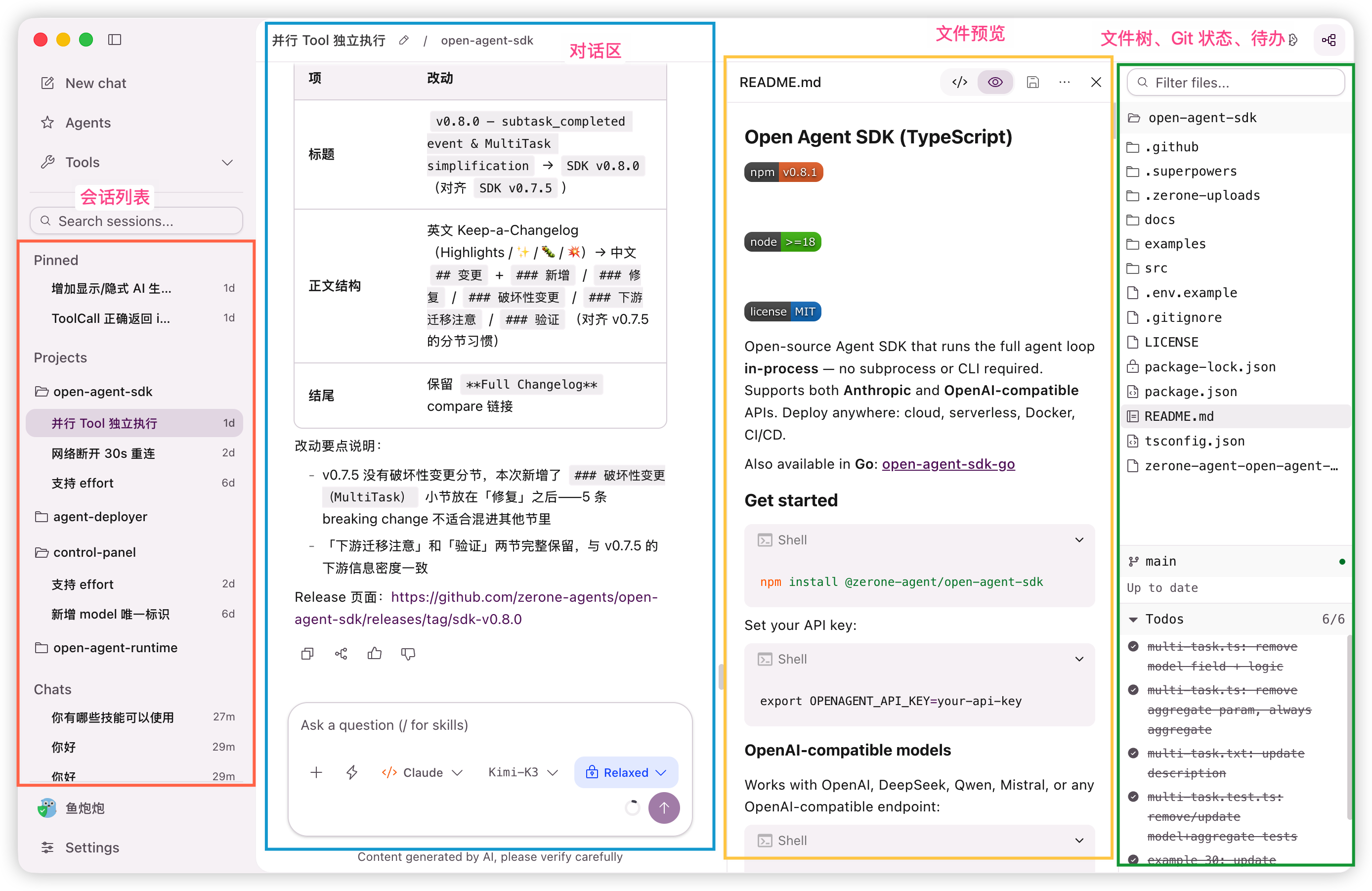 产品介绍操作界面示例 1
