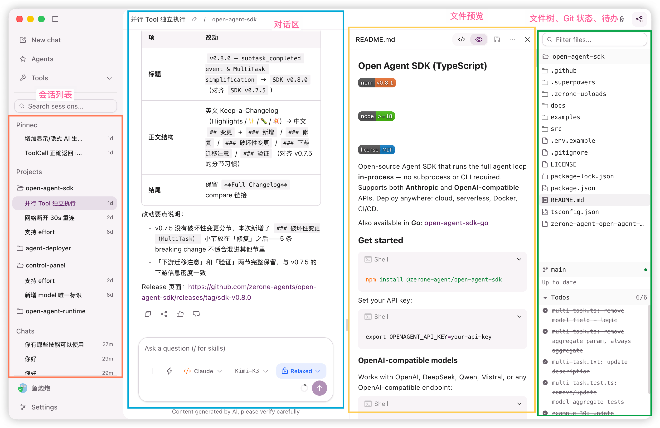 产品介绍操作界面示例 1