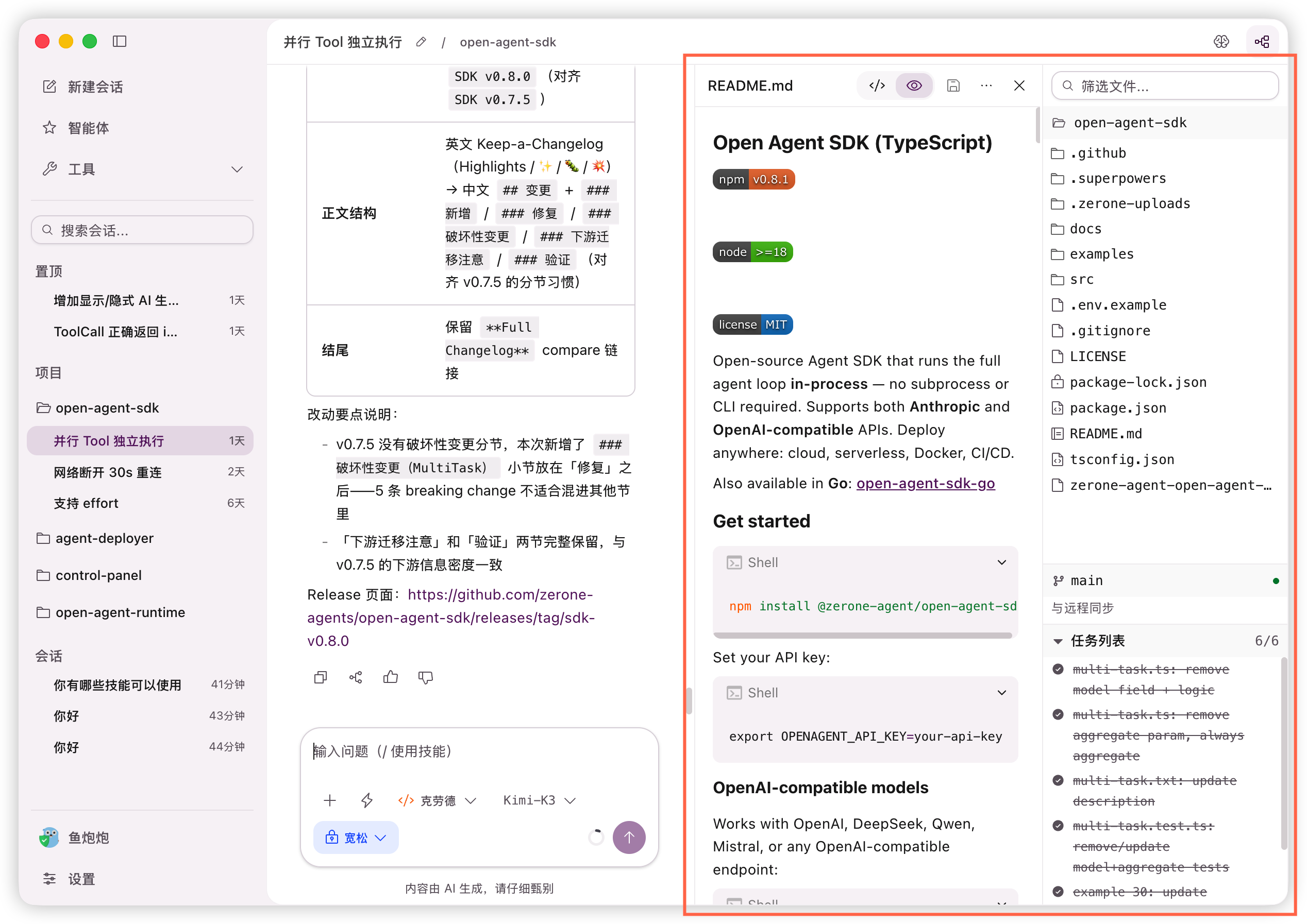 工作区操作界面示例 1