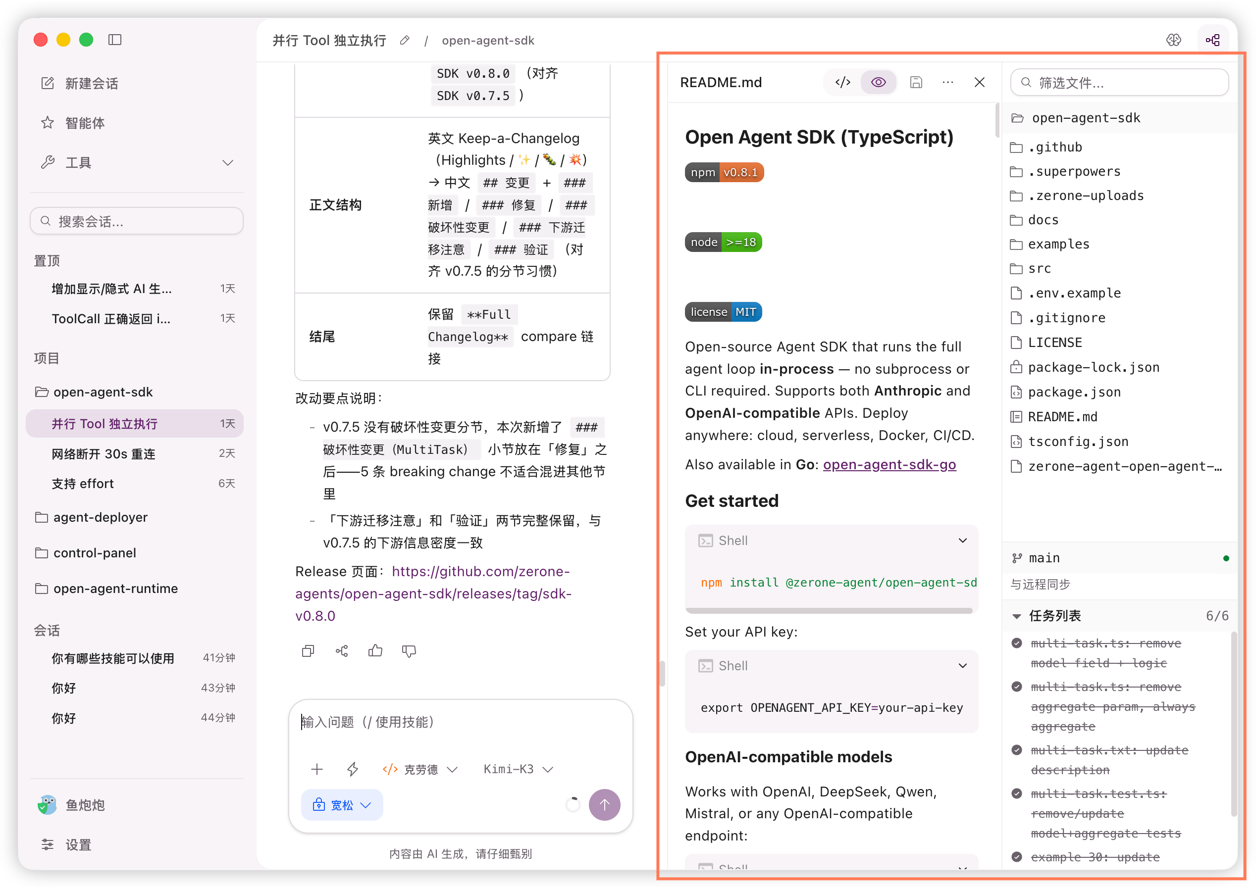 工作区操作界面示例 1