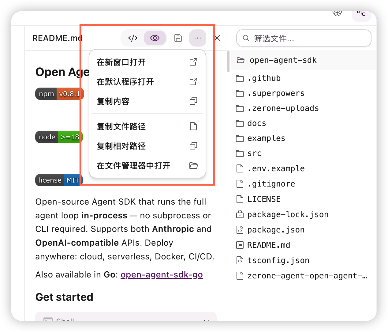 工作区操作界面示例 2