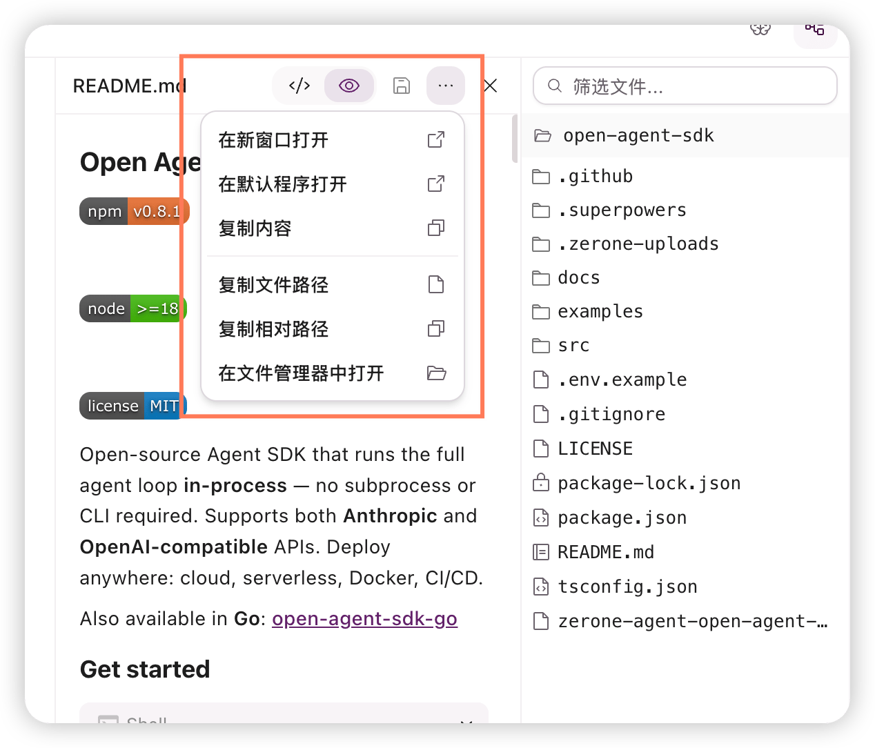 工作区操作界面示例 2