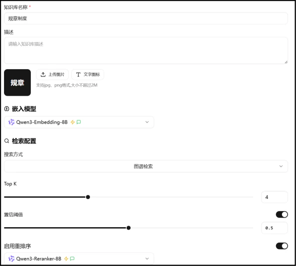 导入资料并创建知识库