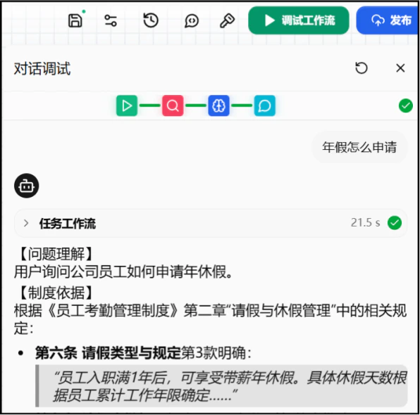 调试并发布为外部应用
