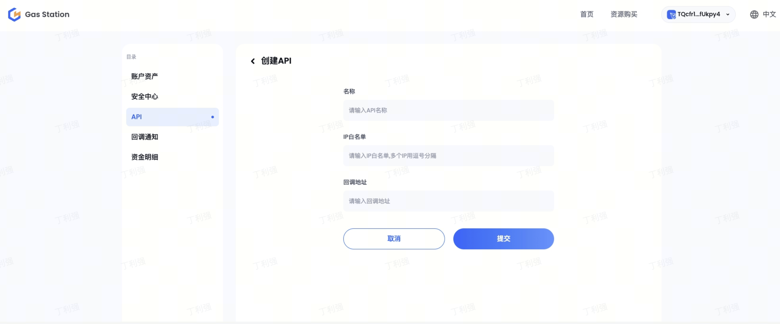 创建API 示例
