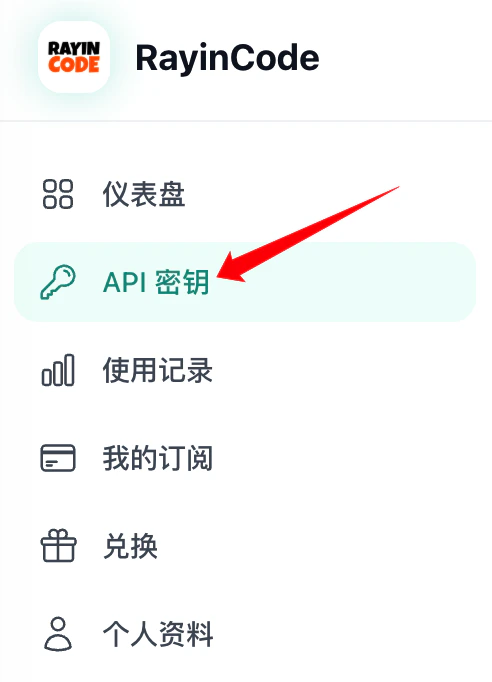 点击 API 密钥
