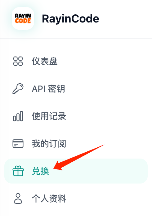 点击兑换