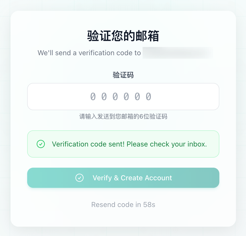 输入验证码