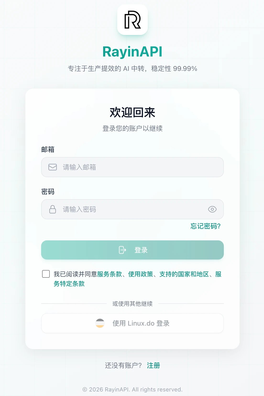 RayinAPI 登录页面