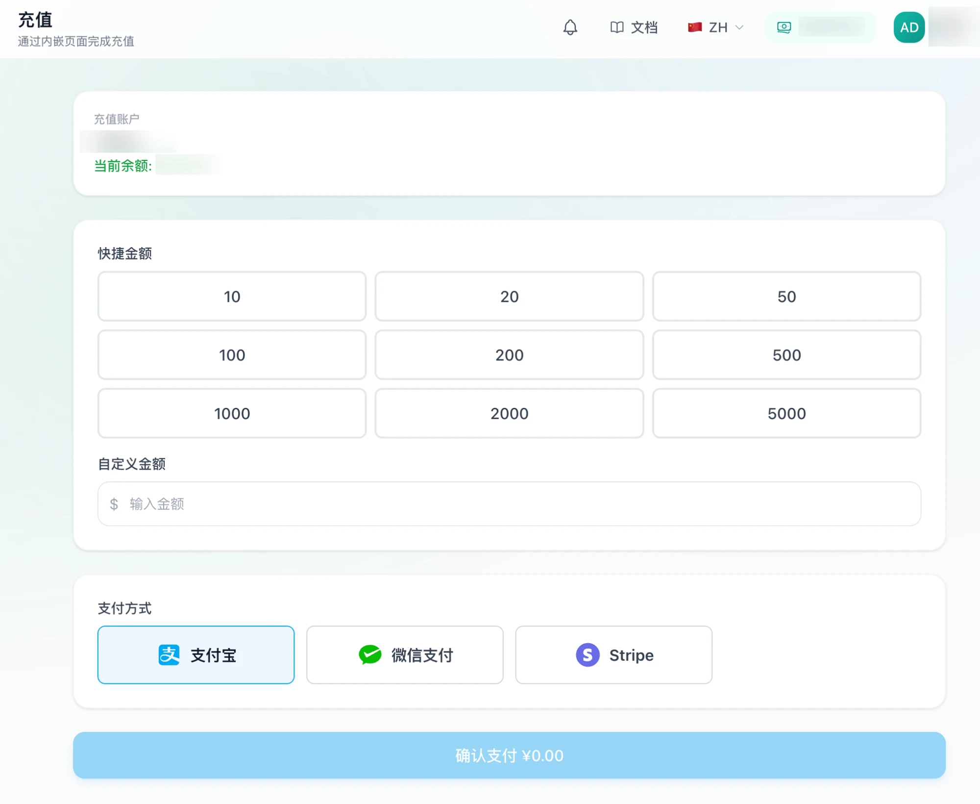 充值页面，包含快捷金额、自定义金额和支付方式