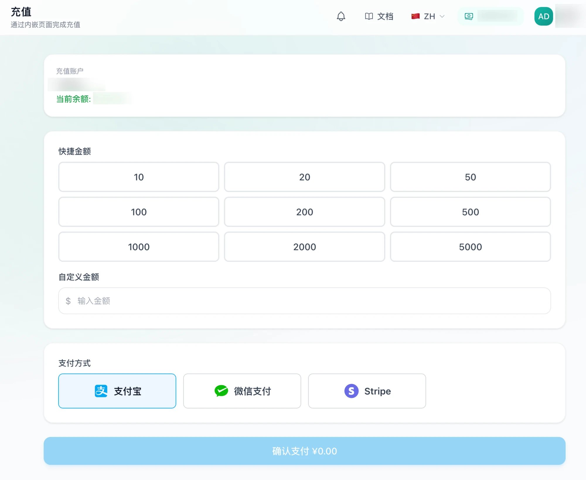 充值页面,包含快捷金额、自定义金额和支付方式